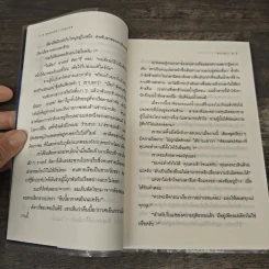 อุทธรณ์จากหลุมศพ Ordeal by Innocence - อกาธา คริสตี้, ดวงตา รูปที่ 8