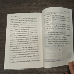 ลางสังหาร The Mirror Crack'd - อกาธา คริสตี้ รูปที่ 8