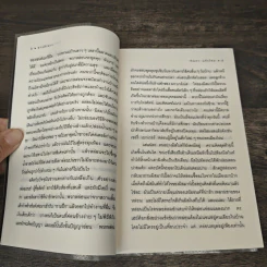 ลางสังหาร The Mirror Crack'd - อกาธา คริสตี้ รูปที่ 7