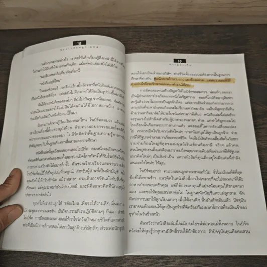 Rich Dad Poor Dad พ่อรวยสอนลูก - Rebert T. Kiyosaki รูปที่ 9