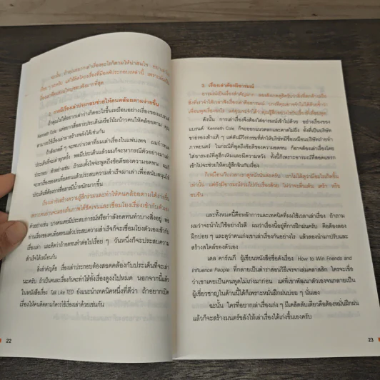 The Disruptor - รวิศ หาญอุตสาหะ รูปที่ 9