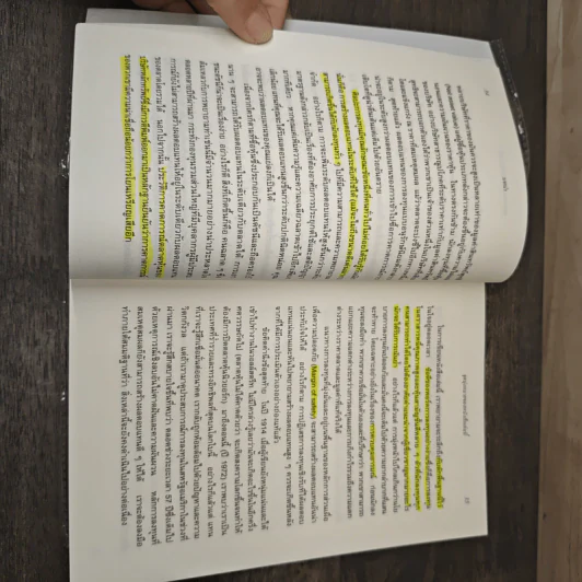 The Intelligent Investor คัมภีร์การลงทุนแบบเน้นคุณค่า - Benjamin Graham รูปที่ 9