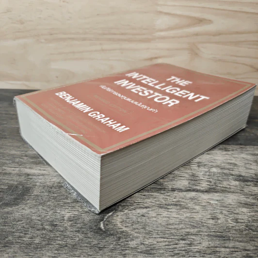The Intelligent Investor คัมภีร์การลงทุนแบบเน้นคุณค่า - Benjamin Graham รูปที่ 3