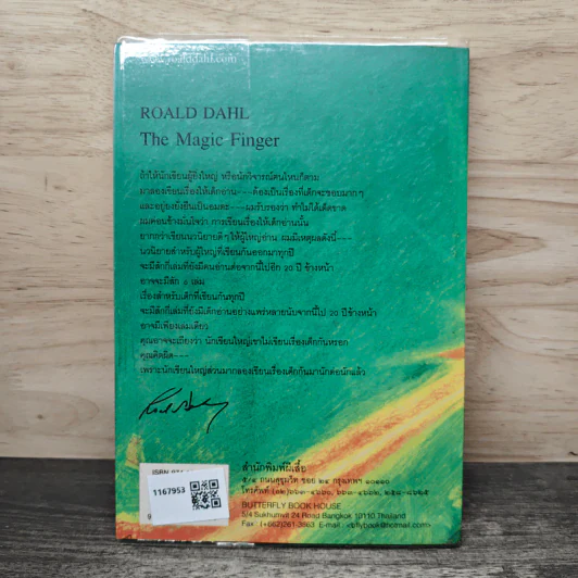 นิ้ววิเศษ The Magic Finger - Roald Dahl รูปที่ 5