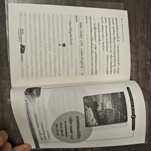 เกมสังหารอังคารสโมสร The Tuesday Club Murders - อกาธา คริสตี้, มิ่งขวัญ รูปที่ 9