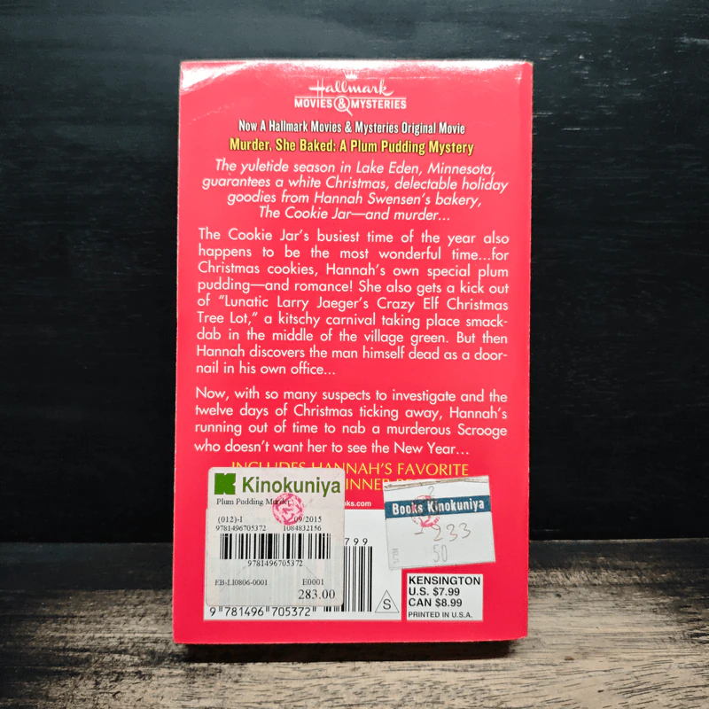 Plum Pudding Murder - Joanne Fluke รูปที่ 2