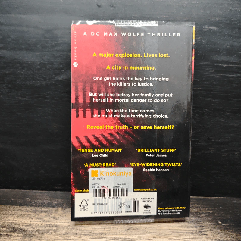Girl On Fire - Tony Parsons รูปที่ 2