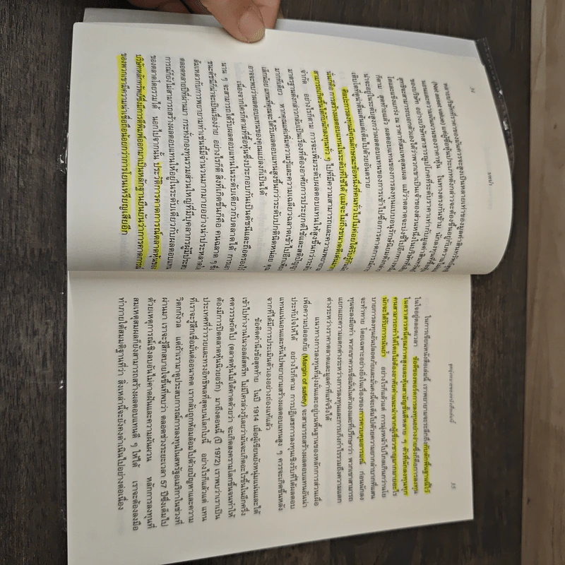 The Intelligent Investor คัมภีร์การลงทุนแบบเน้นคุณค่า - Benjamin Graham รูปที่ 9