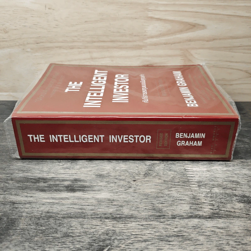The Intelligent Investor คัมภีร์การลงทุนแบบเน้นคุณค่า - Benjamin Graham รูปที่ 2