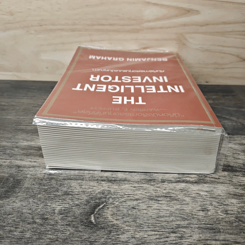 The Intelligent Investor คัมภีร์การลงทุนแบบเน้นคุณค่า - Benjamin Graham รูปที่ 4