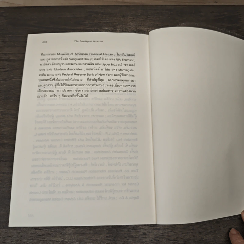 The Intelligent Investor คัมภีร์การลงทุนแบบเน้นคุณค่า - Benjamin Graham รูปที่ 11