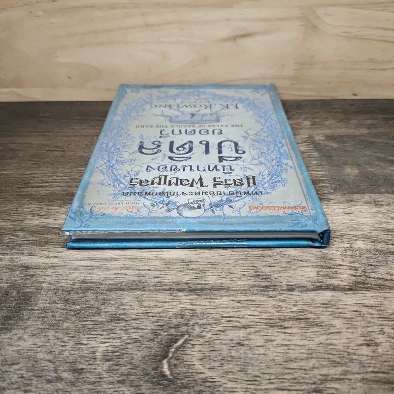 นิทานของบีเดิลยอดกวี แฮร์รี่ พ็อตเตอร์ - J.K. Rowling รูปที่ 4