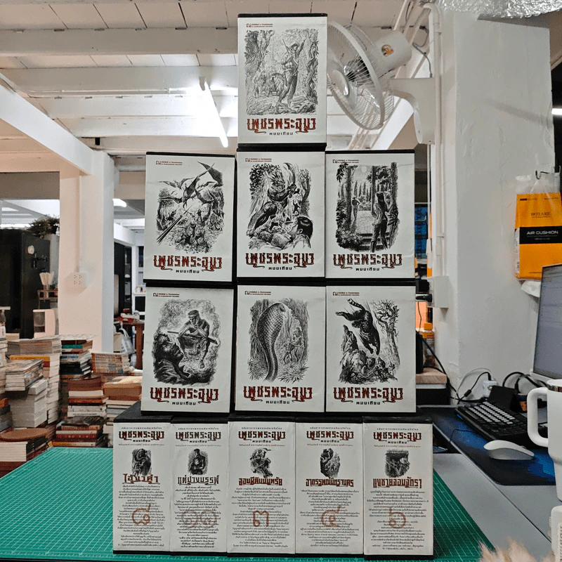 Boxset เพชรพระอุมา 48 เล่มจบ - พนมเทียน รูปที่ 13