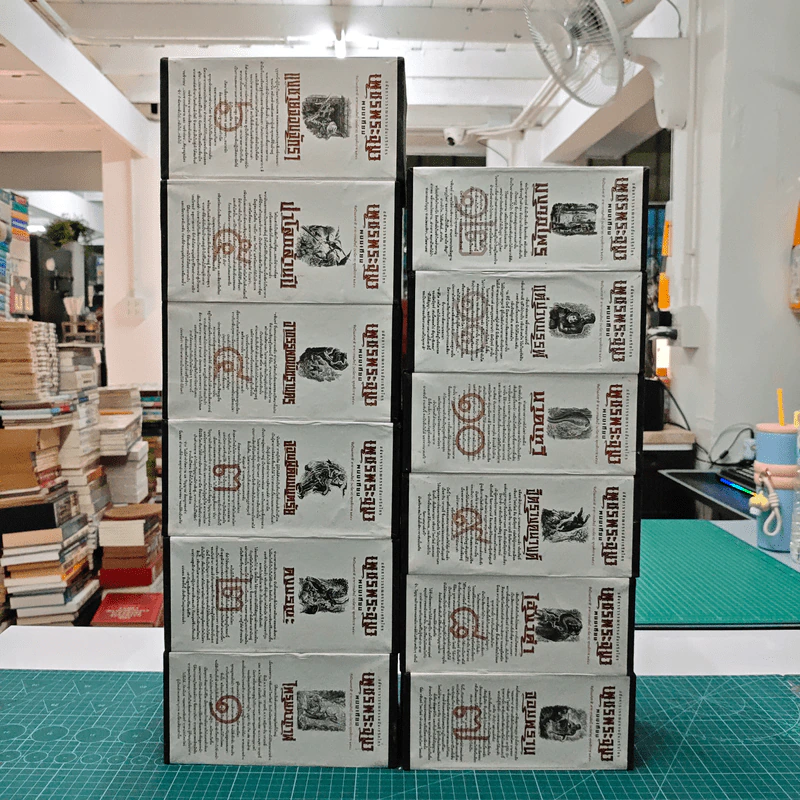 Boxset เพชรพระอุมา 48 เล่มจบ - พนมเทียน รูปที่ 3