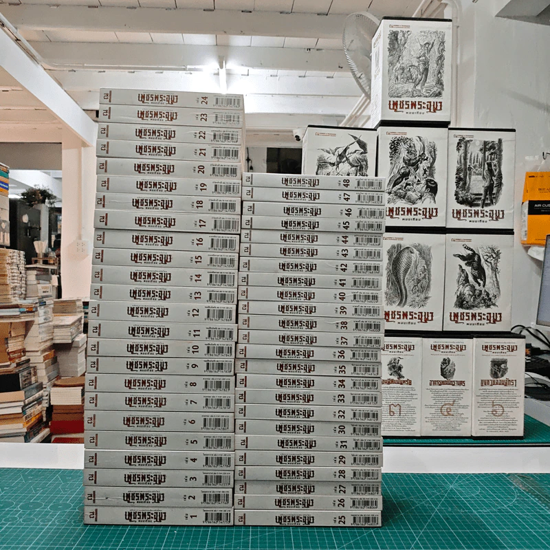Boxset เพชรพระอุมา 48 เล่มจบ - พนมเทียน รูปที่ 5