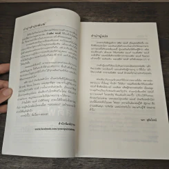 สตีฟ จอบส์ อัจฉริยะพลิกโลก - Karen Blumenthal (คาเรน บลูเมนทัล) รูปที่ 7