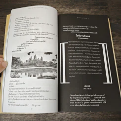 As The Future Catches You เมื่ออนาคตไล่ล่าคุณ (ปกอ่อน) - Juan Enriquez รูปที่ 7