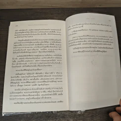 ไม่มีความเจ็บปวดใดไม่ให้บทเรียน - เรจีนา เบรตต์ รูปที่ 9