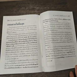 กรุสมบัติของความสำเร็จ - จิตรา ก่อนันทเกียรติ รูปที่ 10