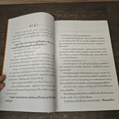 ชีวิตสอนชีวิต - จิตรา ก่อนันทเกียรติ รูปที่ 7