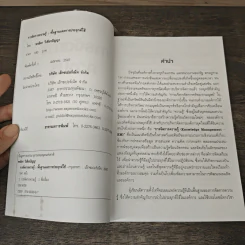 การจัดการความรู้ : พื้นฐานและการประยุกต์ใช้ - พรธิดา วิเชียรปัญญา รูปที่ 6