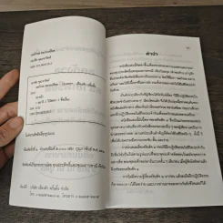 ลดกังวลคลายเครียดหลับสบายหายทุกข์ รูปที่ 6