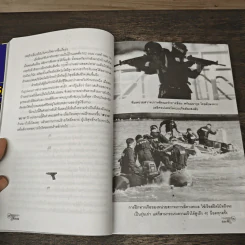 ตัวประกัน Special Police Forces - Sorasak Subongkotch รูปที่ 9