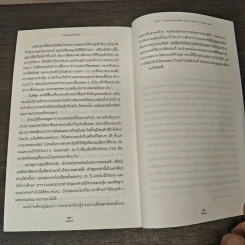 Trade Like A Stock Market Wizard เทรดอย่างพ่อมดตลาดหุ้น - Mark Minervini (มาร์ค มิเนอร์วินี), นภัสปมนต์ พันธุมะพานิช รูปที่ 9