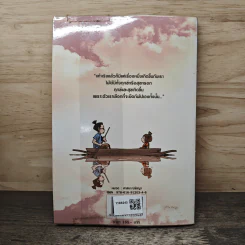 สงสัยมั้ย?ธรรมะ ฉบับทุกข์ไม่มีจริง - Chaiyapat รูปที่ 5