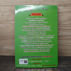 New คาราไลท์ NCN2 Vol.14 รูปที่ 4