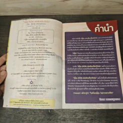 ญี่ปุ่น (คันไซ) เล่มเดียวเที่ยวได้จริง - สิรภพ มหรรฆสุวรรณ รูปที่ 6