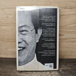 มุมมองจากประสบการณ์ บุญคลี ปลั่งศิริ - พัฒนพันธุ์ วงษ์พันธุ์, ดิษนีย์ นาคเจริญ รูปที่ 5
