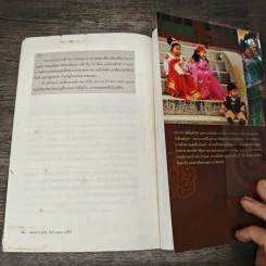 ลมหนาว ภูเขา กิมจิและเกาหลีใต้ - ทัศนีย์ ยาวะประภาษ รูปที่ 9