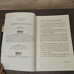 ลมหนาว ภูเขา กิมจิและเกาหลีใต้ - ทัศนีย์ ยาวะประภาษ รูปที่ 6