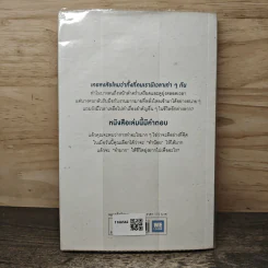 ทำน้อยให้ได้มาก (The Power of Less) - Leo Babauta รูปที่ 5