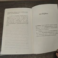 ทำน้อยให้ได้มาก (The Power of Less) - Leo Babauta รูปที่ 9