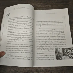 สิบห้าเมืองเรื่องเที่ยว บันทึกการเดินทางทั่วโลกของผู้หญิงสิบห้าคน รูปที่ 8