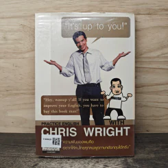 ฝรั่งเข้าใจ คนไทยเก็ท สไตล์ครูเด็กแนว - Christopher Wright รูปที่ 5
