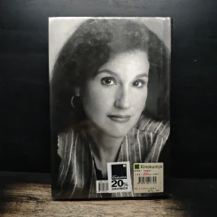 The Burnt House - Faye Kellerman รูปที่ 2