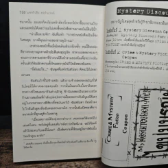 ฆ่าเพราะรัก - Patricia Cornwell, สุเมธ เชาว์ชุติ รูปที่ 9