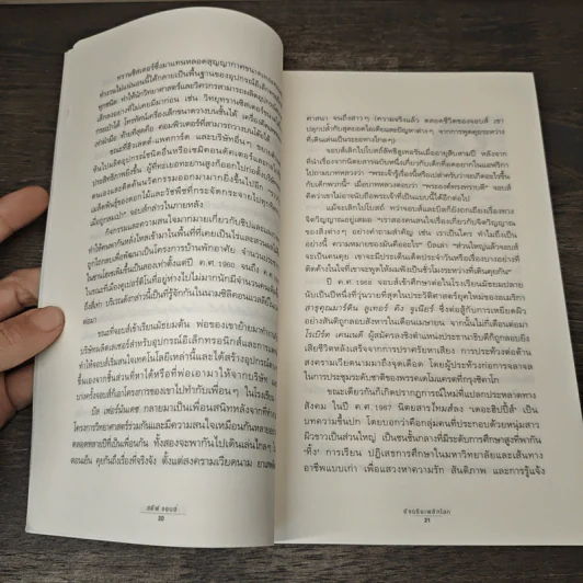 สตีฟ จอบส์ อัจฉริยะพลิกโลก - Karen Blumenthal (คาเรน บลูเมนทัล) รูปที่ 8