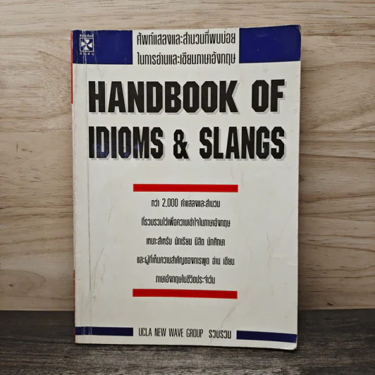 Handbook of Idioms & Slangs รูปที่ 1