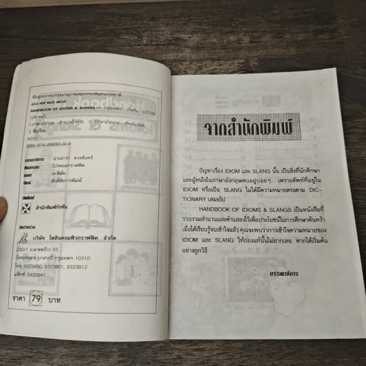 Handbook of Idioms & Slangs รูปที่ 6
