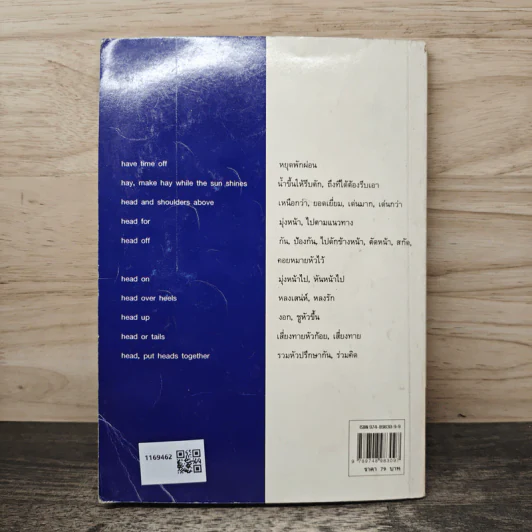 Handbook of Idioms & Slangs รูปที่ 5
