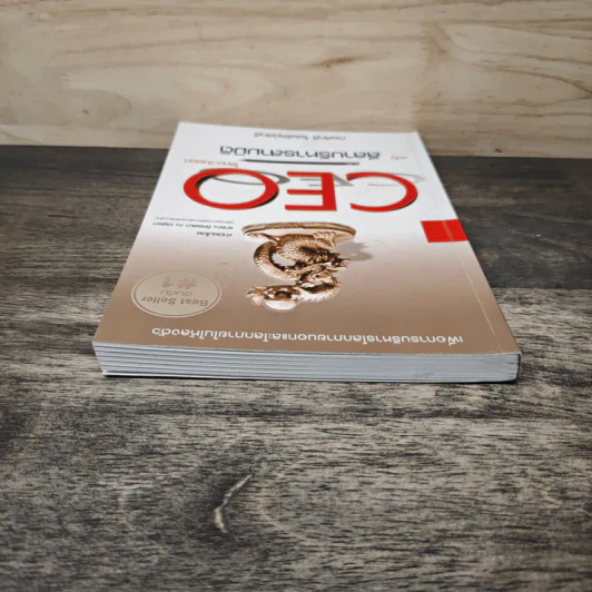 CEO โลกตะวันออก ฉบับ ลีลาบริหารสามมิติ - ก่อศักดิ์ ไชยรัศมีศักดิ์ รูปที่ 4