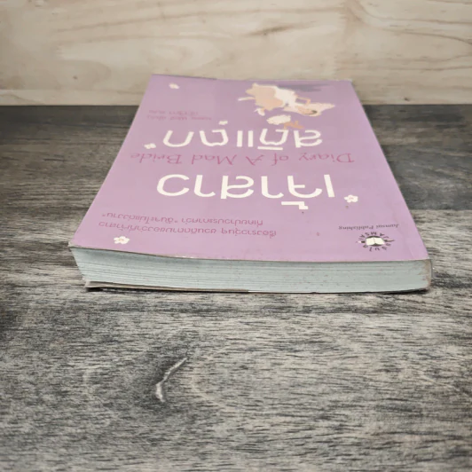 เจ้าสาวสติแตก Diary of a Mad Bride - Laura Wolf, ณัฐฐิกา รูปที่ 4