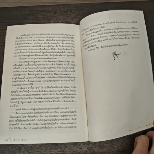 เจ้าสาวสติแตก Diary of a Mad Bride - Laura Wolf, ณัฐฐิกา รูปที่ 8