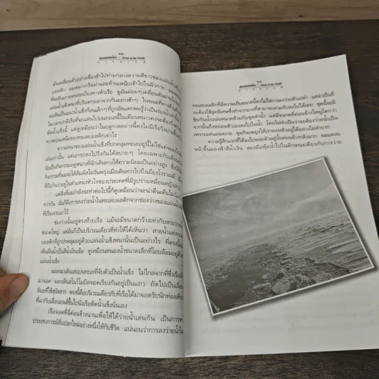 ท่องบนถนนโลก Street of the World - การะเกด รูปที่ 7