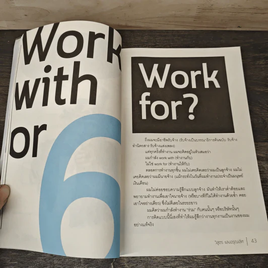 งานไม่ประจำทำเงินกว่า - วิสูตร แวงอรุณเลิศ รูปที่ 10