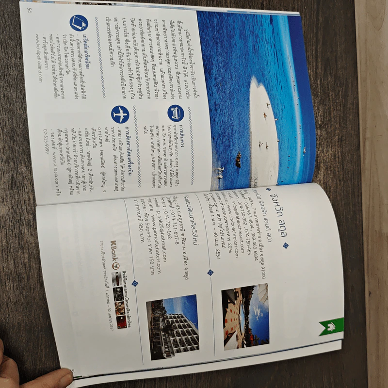Dream Destinations กาลครั้งหนึ่ง...ต้องไป - การท่องเที่ยวแห่งประเทศไทย รูปที่ 8
